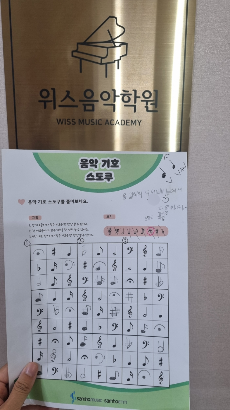 위스음악학원 이미지