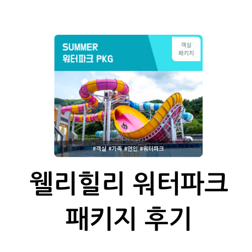 힐리 스토리 이미지