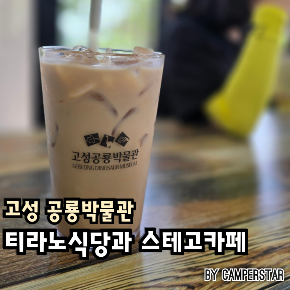 티라노식당 이미지