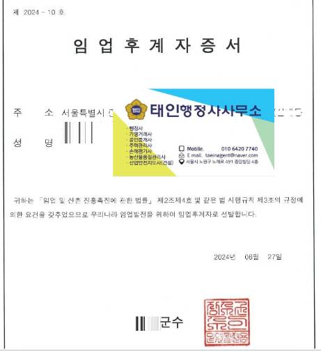 태인행정사사무소 이미지