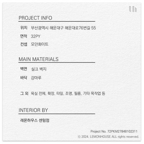 이편한인테리어 이미지