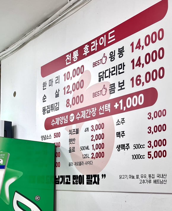 평리통닭 이미지