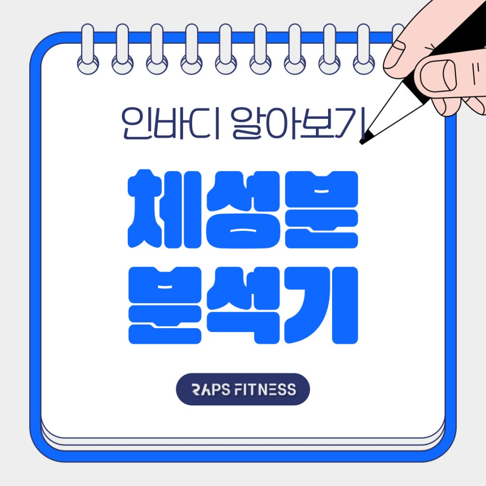 더랩스피트니스계산 이미지