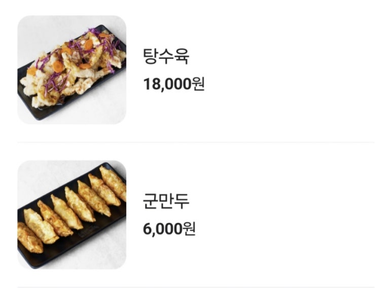 천하짬뽕 이미지