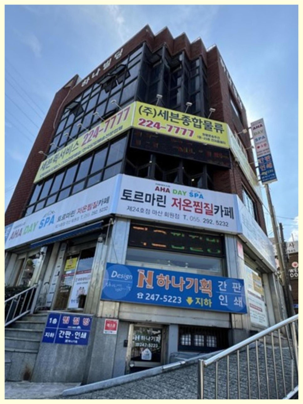 하나광고사 이미지