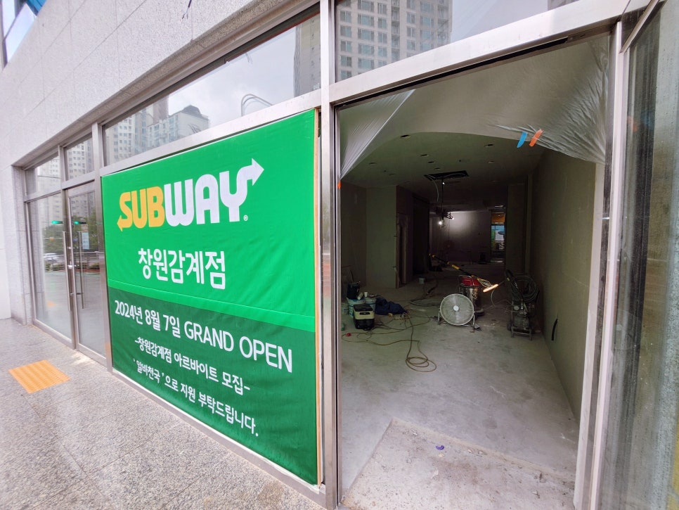 써브웨이창원감계점 이미지