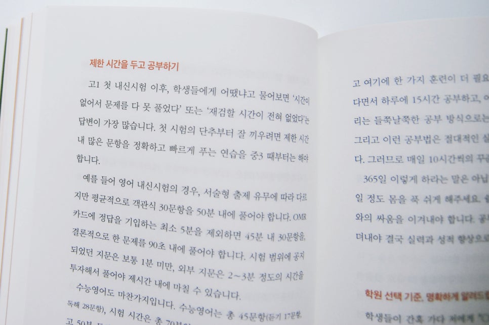 공부의기적 이미지