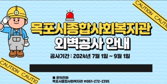 목포시종합사회복지관 이미지