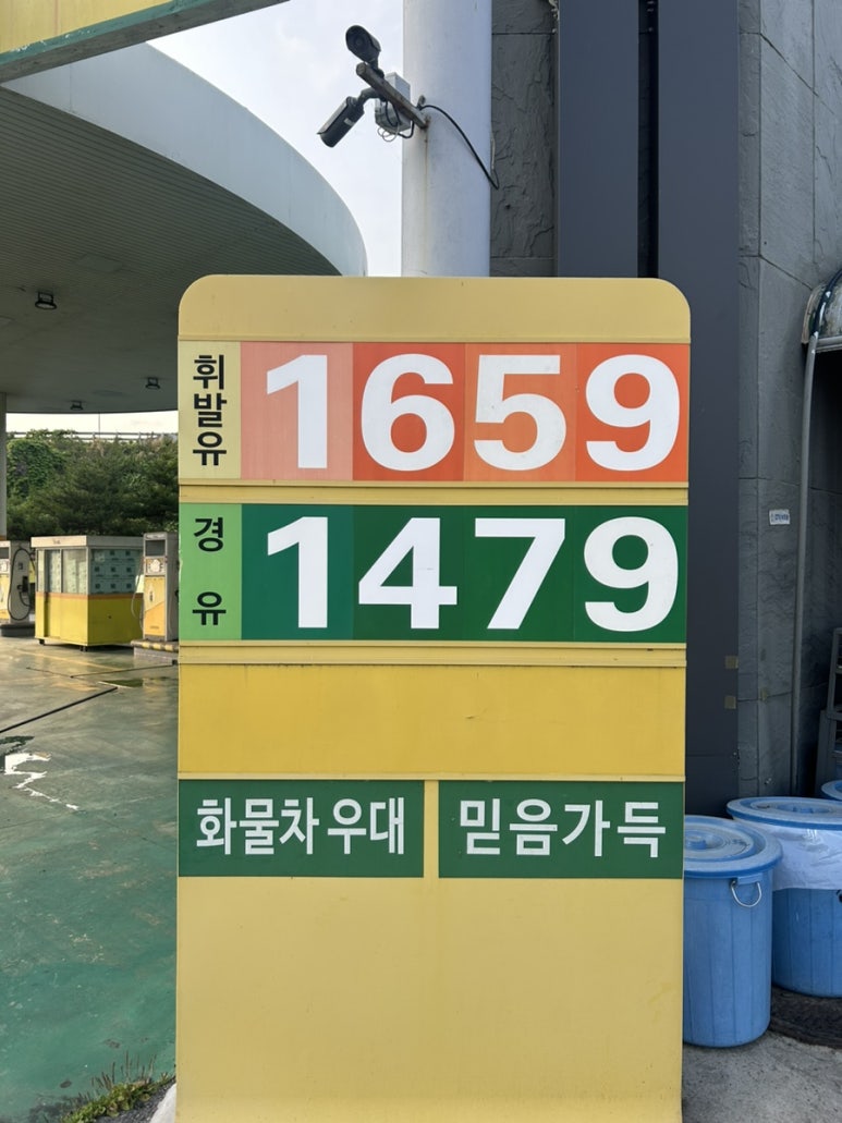 라피네주유소 이미지