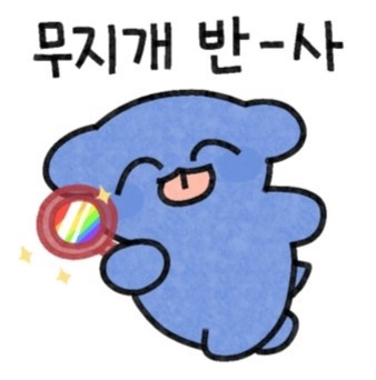 일상차반사 이미지