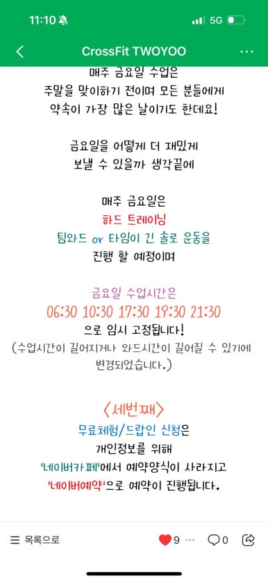 크로스핏와썹 이미지