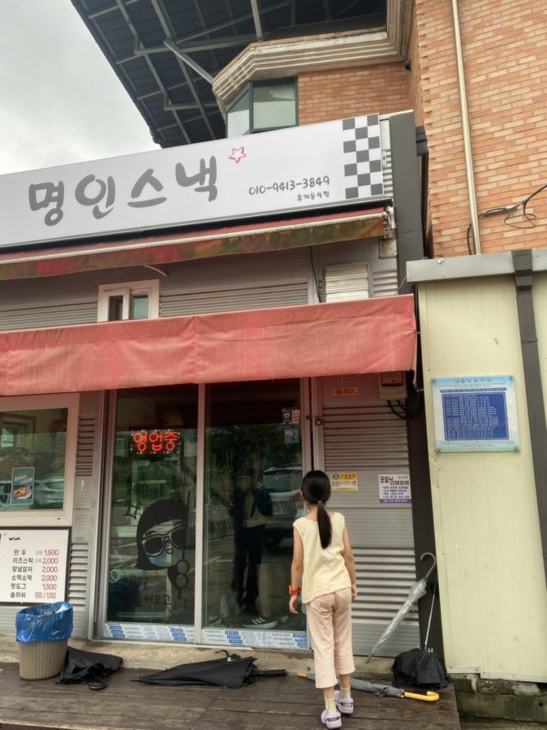 명인스낵 이미지