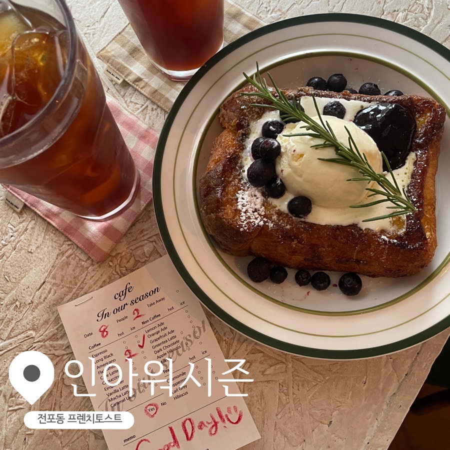 인아워시즌 이미지
