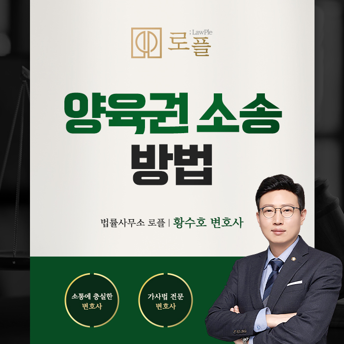 법률사무소로플 이미지