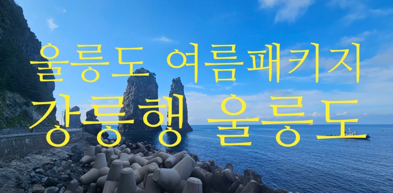 쏘울여행사 이미지