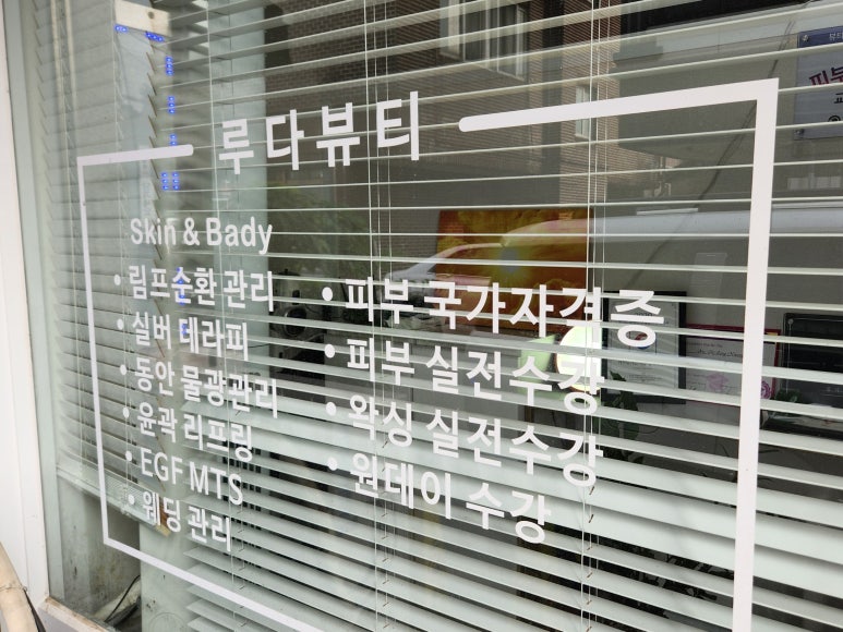 루다뷰티 이미지