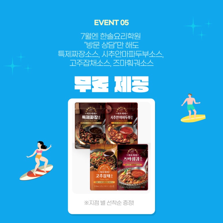 한솔미식 이미지