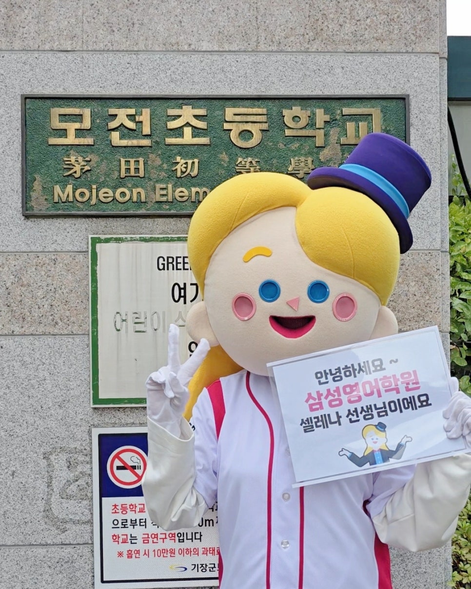 모전초등학교 이미지