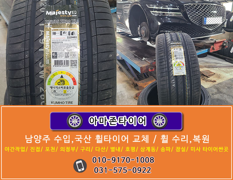 금호타이어다산 이미지