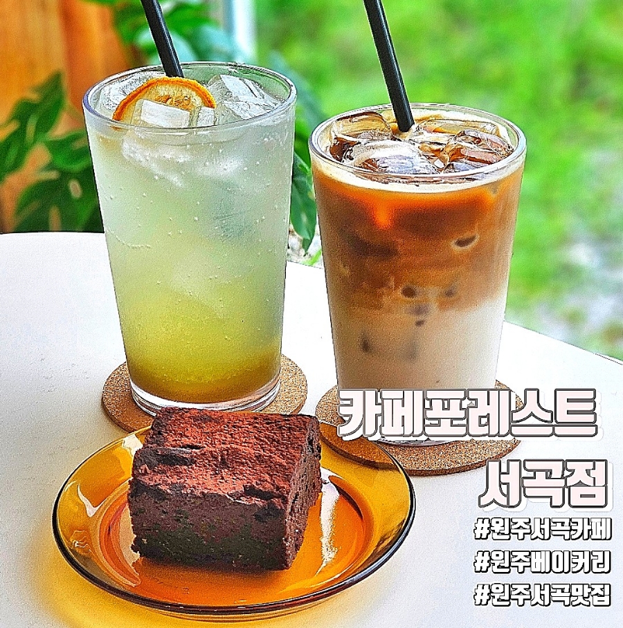 카페포레스트서곡점 이미지