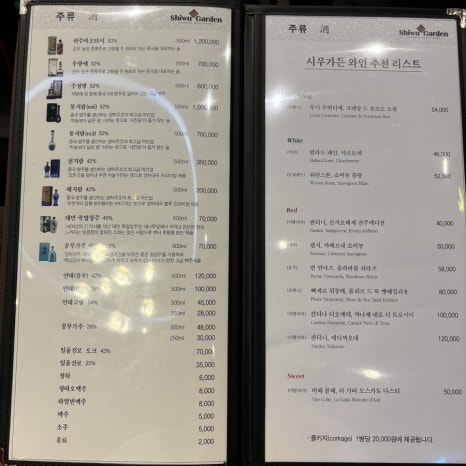 시우가든 이미지