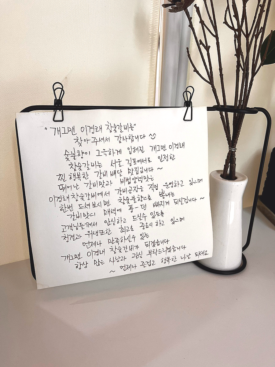 개그맨이경래참숯갈비인천루원시티점 이미지