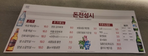 돈전성시 이미지