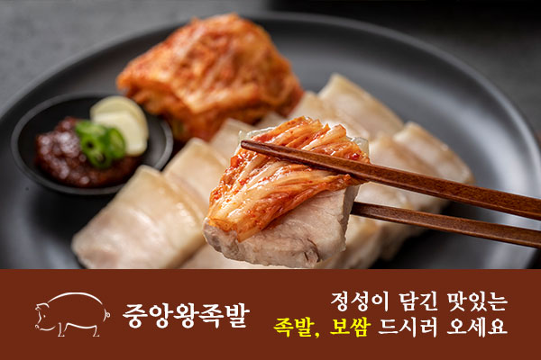 왕족발 이미지