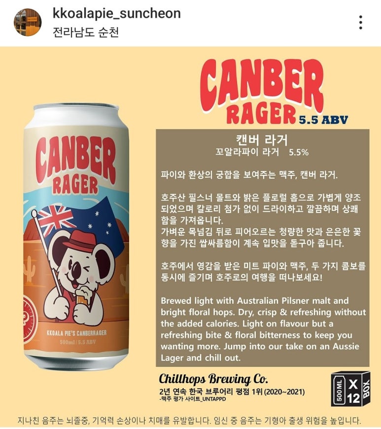 꼬알라파이순천 이미지
