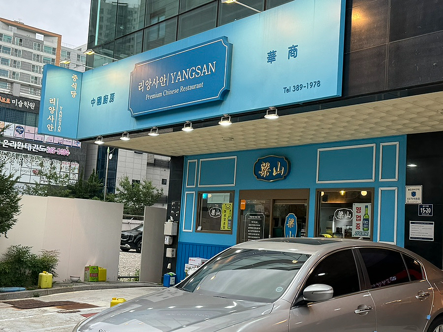 리앙사안 이미지