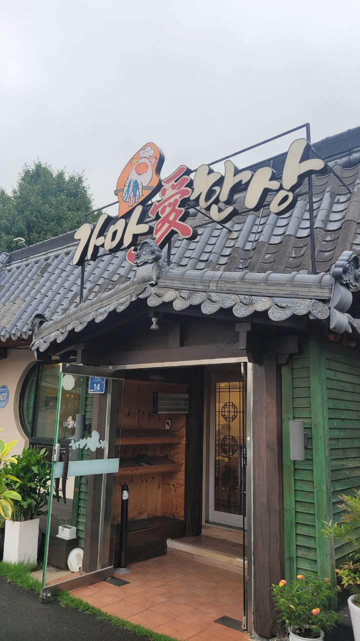 가마애한상 이미지
