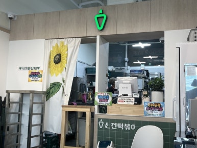 신전떡볶이 평택고덕점 이미지