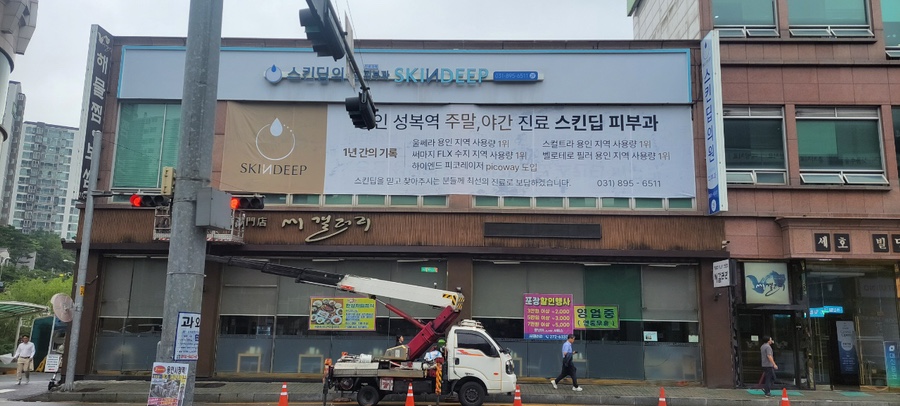 스킨딥의원 이미지
