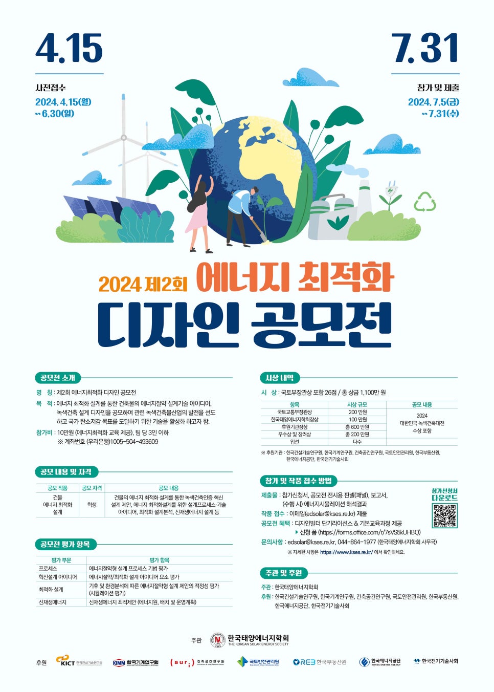 태양에너지건축연구원 이미지