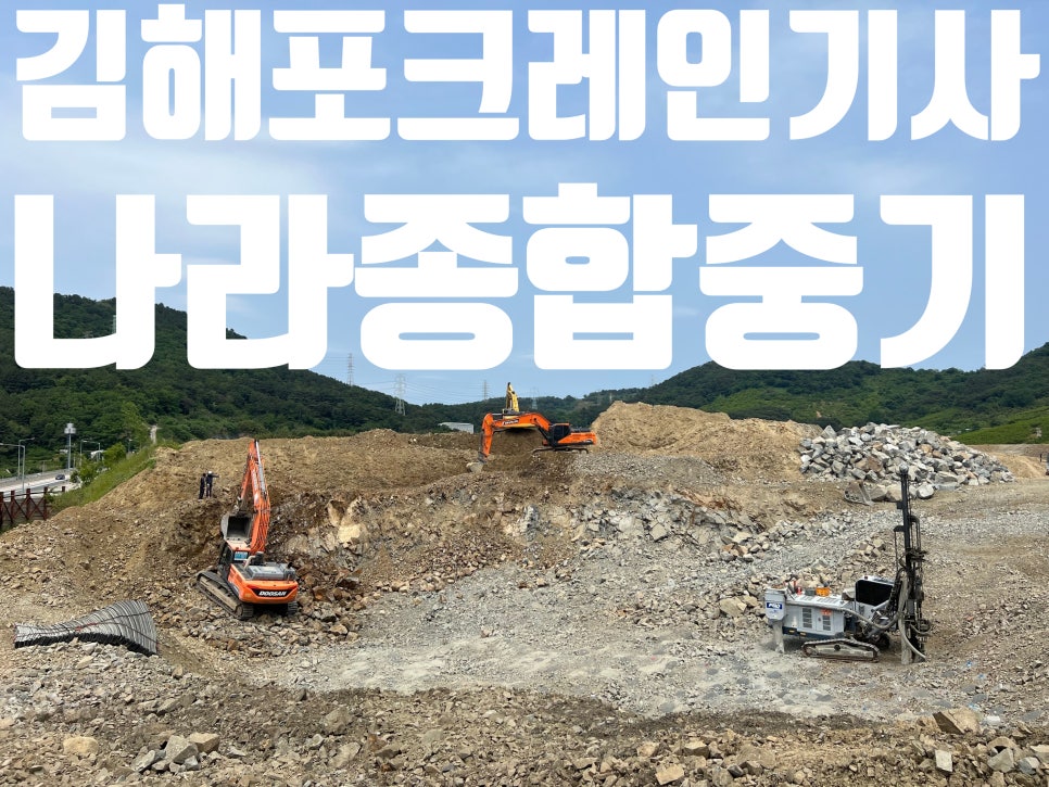 김해종합중기주 이미지