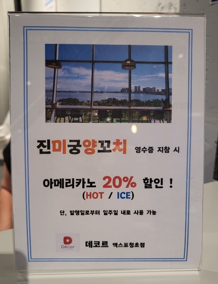 진미꼬치 이미지
