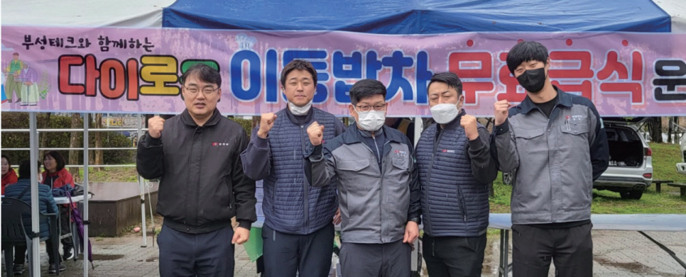부성테크 이미지