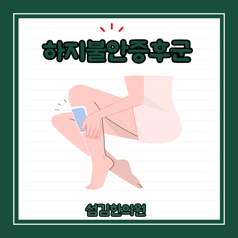 섬김한의원 이미지