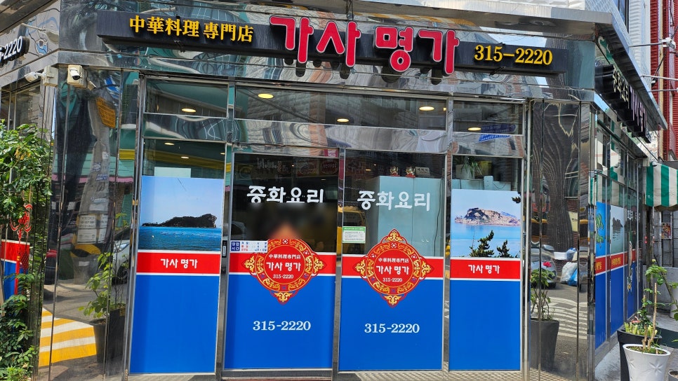 가사명가 이미지