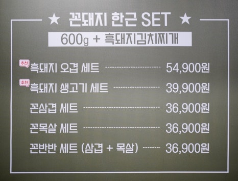 꼰돼지 이미지