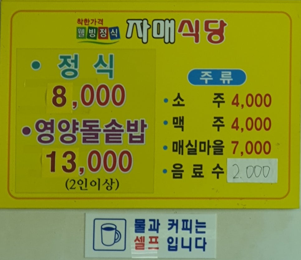 자매밥상 이미지