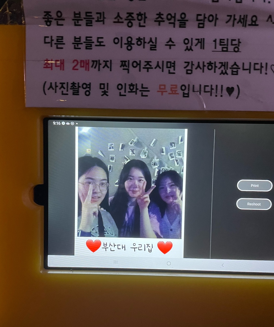 루즈커넥션 이미지