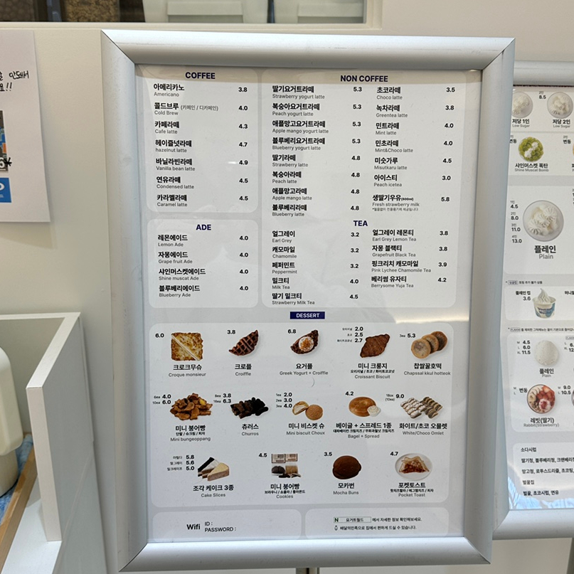 요거트월드 홍대점 이미지