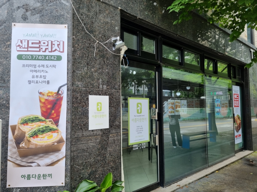 아름다운한끼 이미지