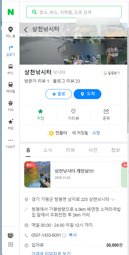 폭포낚시터 이미지