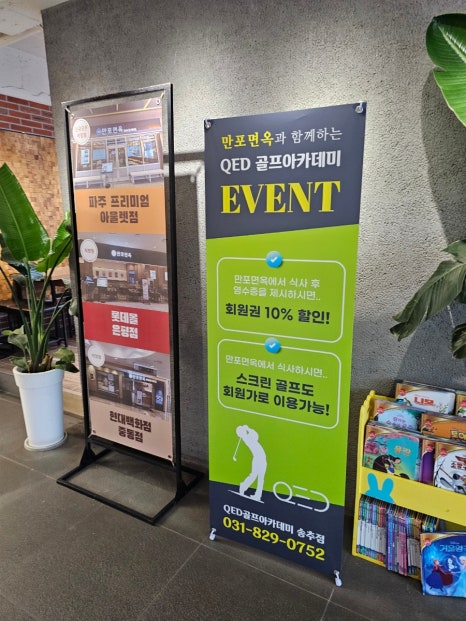 만포골프 이미지