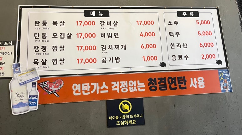 탄통제주돼지 이미지