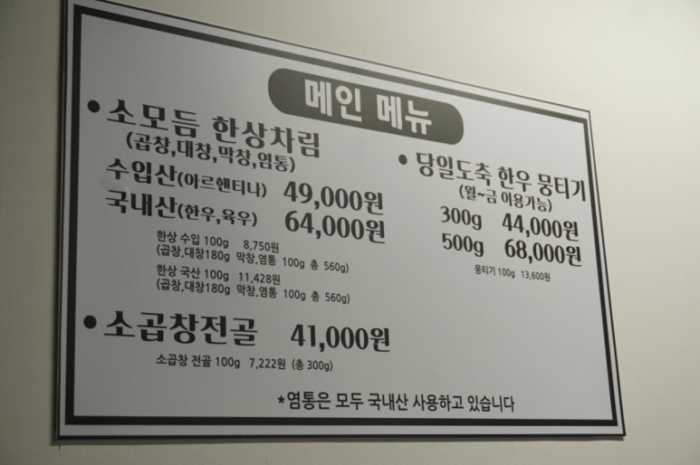 곱창홀릭 이미지