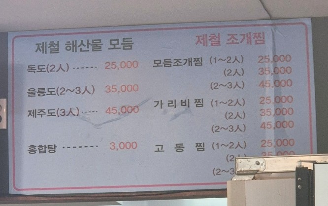 별이네수산 이미지