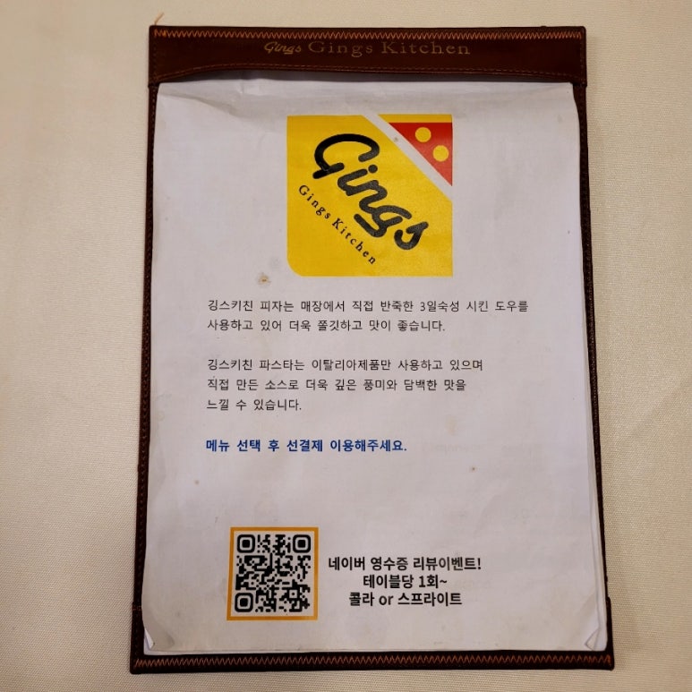 깅스키친 이미지